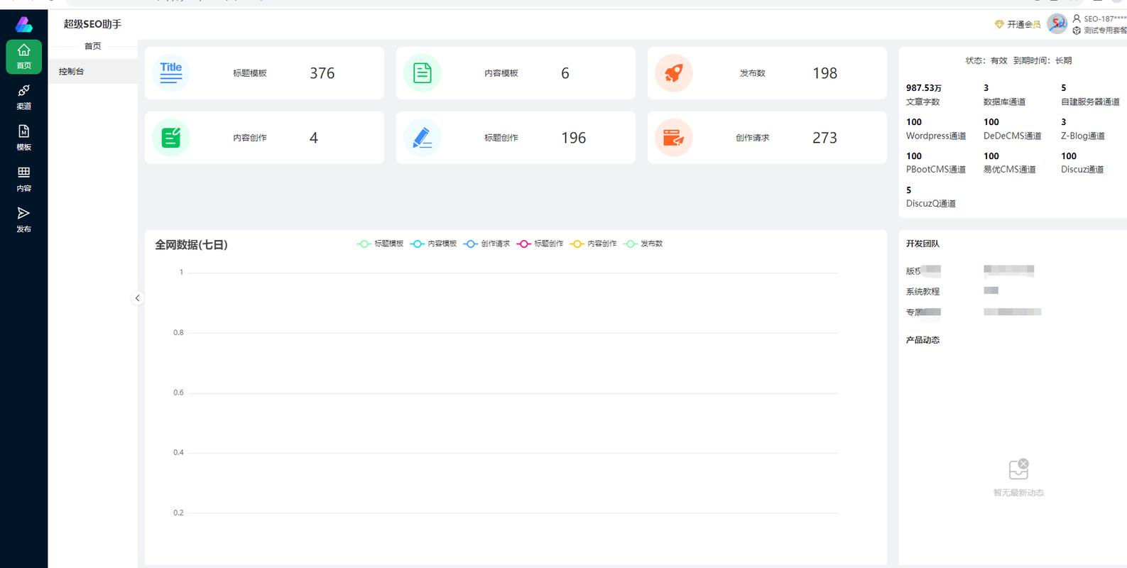 织梦批量更新文章时间