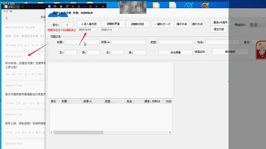 织梦批量更新文章时间