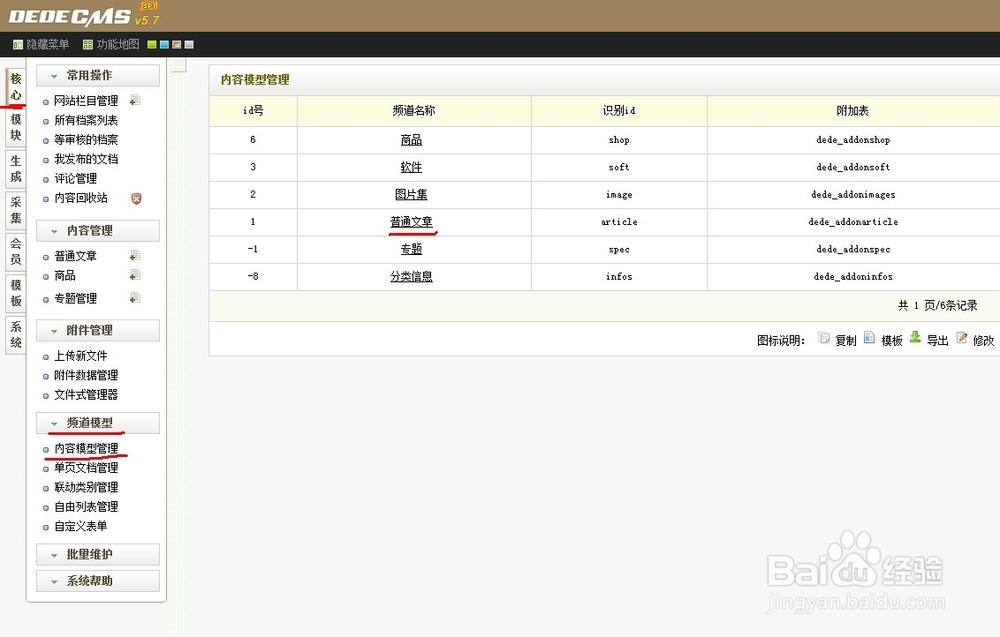 dede列表页调用专题