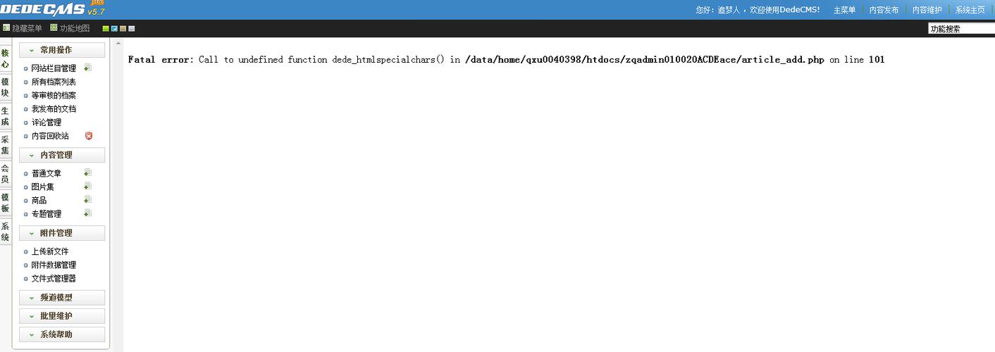 织梦文章图片没有显示