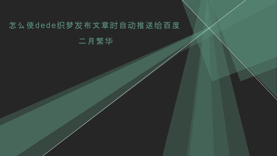 织梦文章图片没有显示