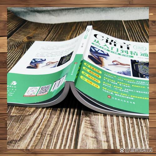 c语言从入门到精通 第2版