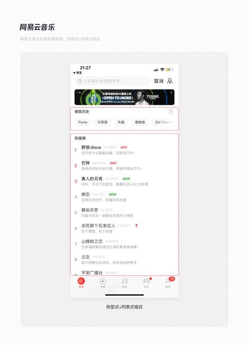 dede移动端搜索页面