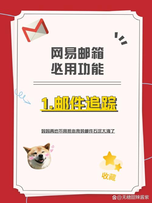 织梦邮件功能如何开启