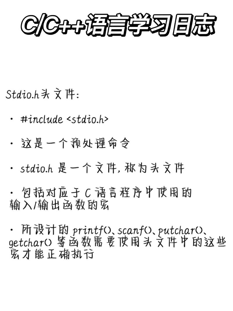 linux c语言 头文件
