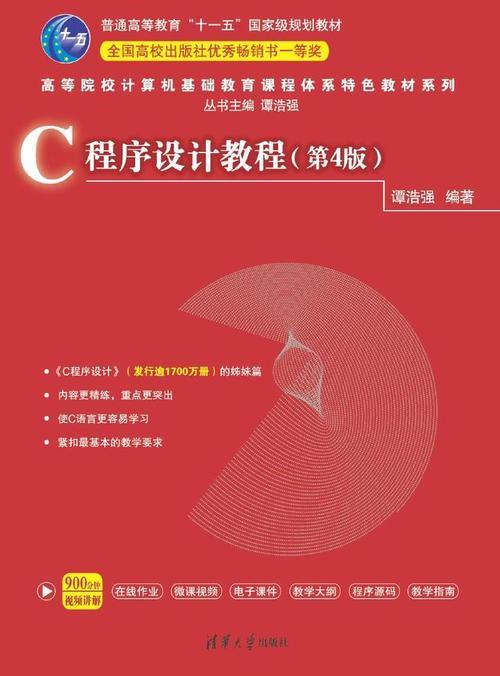 c语言入门 谭浩强 pdf