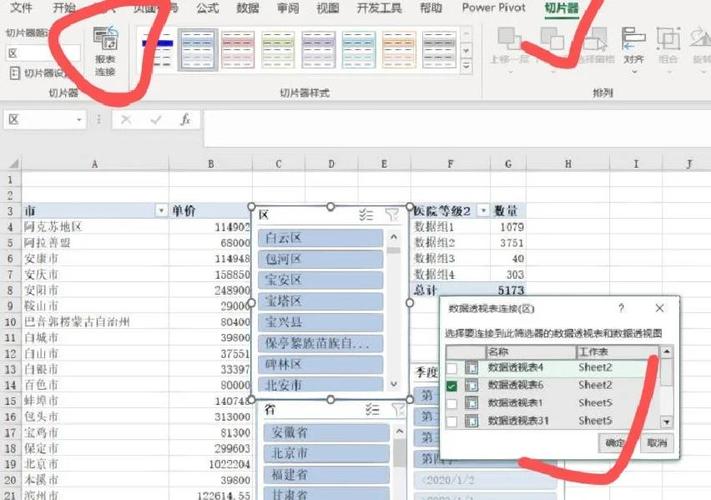 织梦联动筛选列表排列
