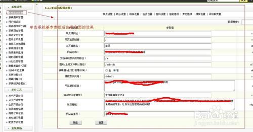 dede后台左侧不显示