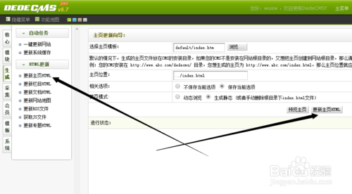 dede 友情链接类型