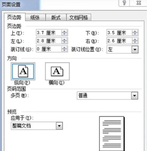 dede分页内容如何发