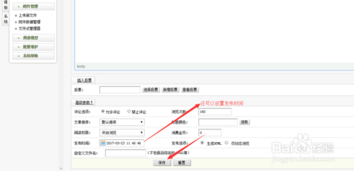 织梦模块怎么添加文章