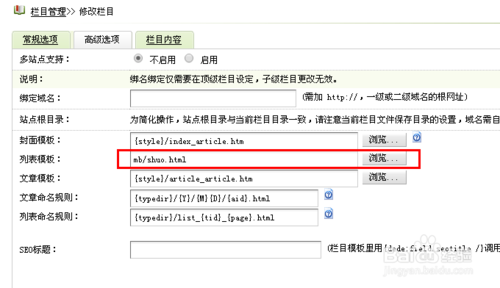 织梦模块怎么添加文章