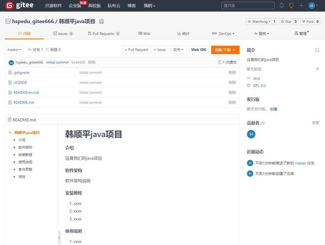 dede首页生成旧主页