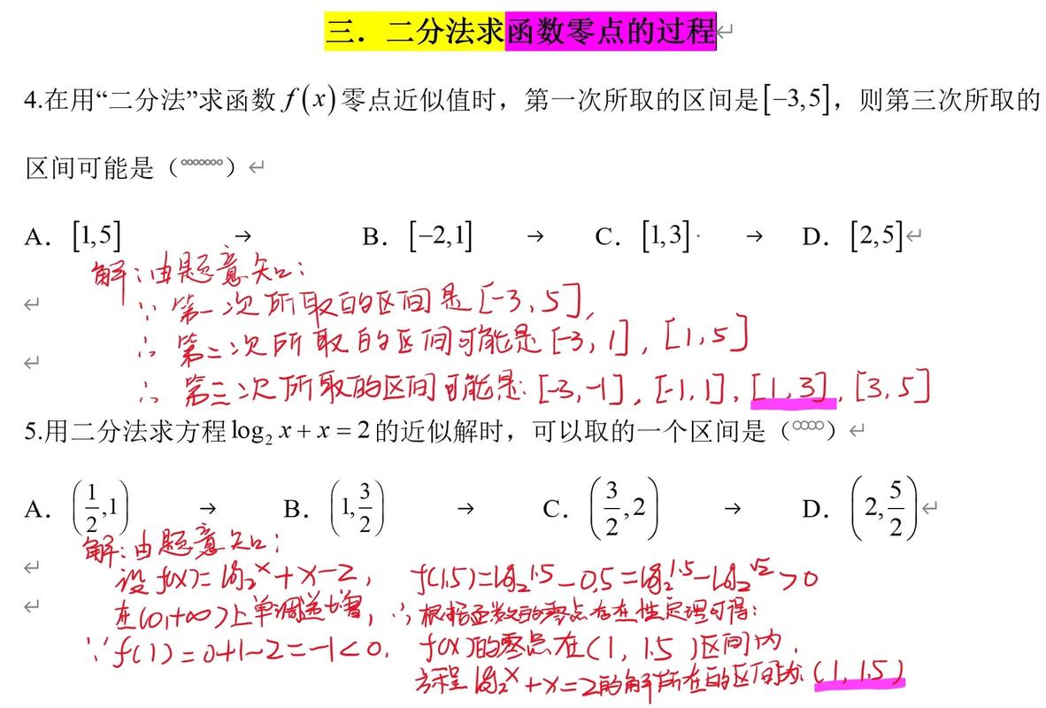 c 语言 二分法求方程的根