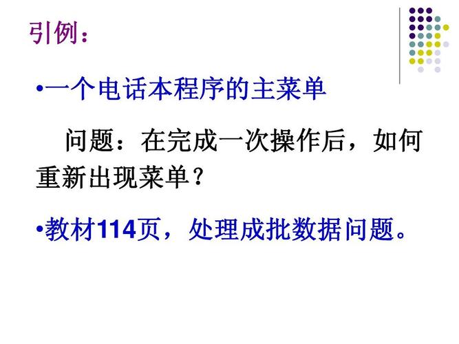 c语言谭浩强第四版 ppt