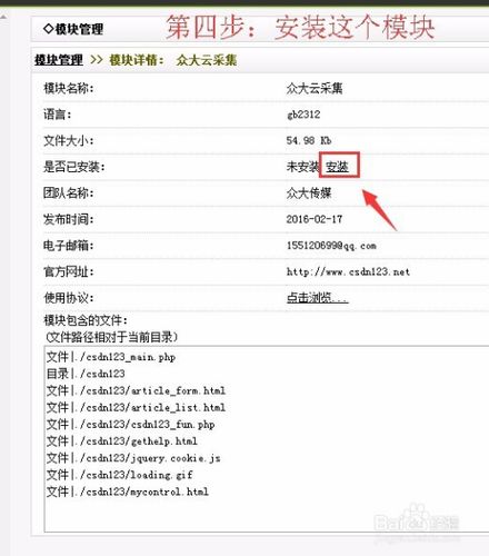 dede 批量 点击数