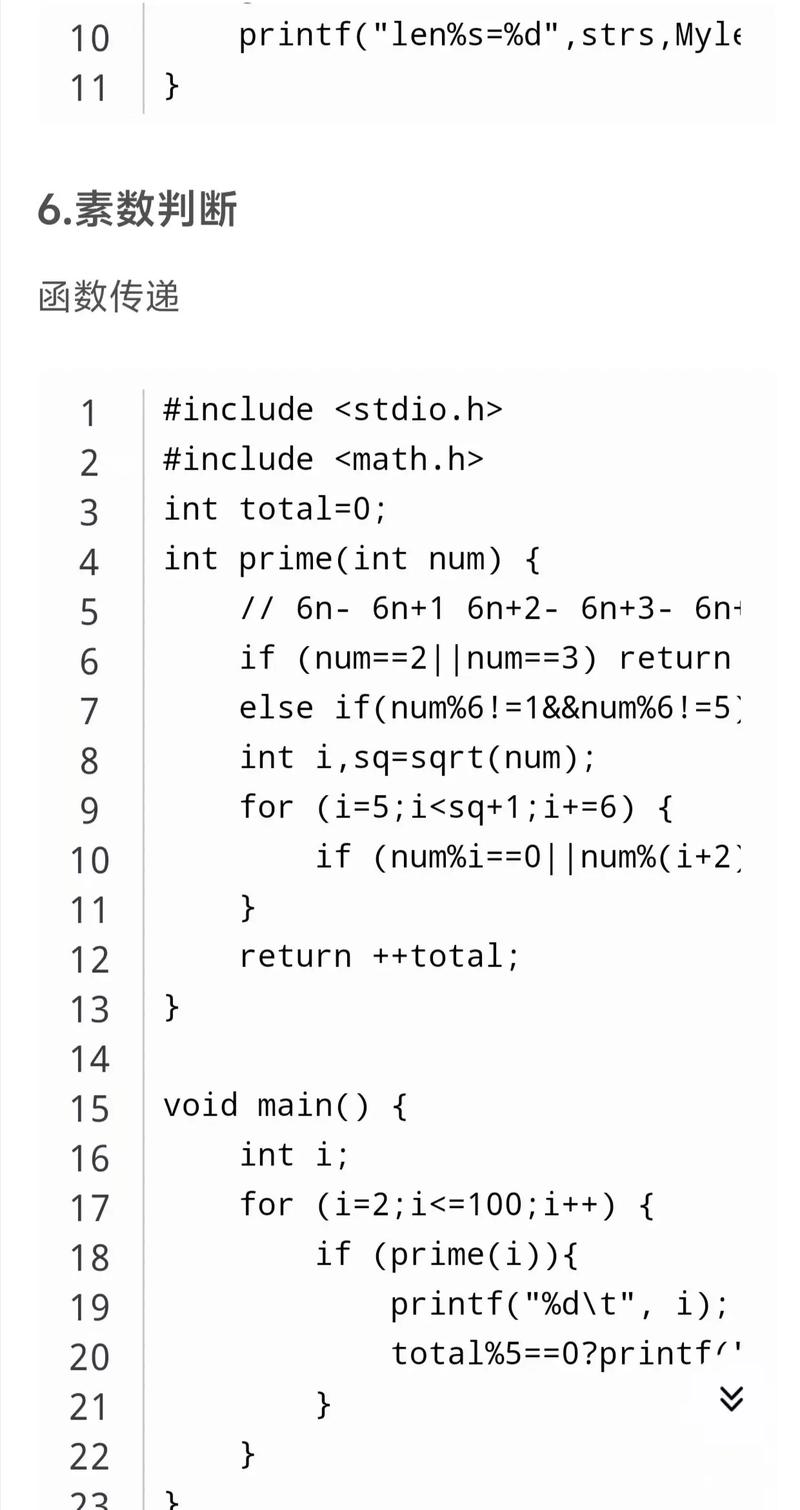 c语言游戏编程从入门到精通