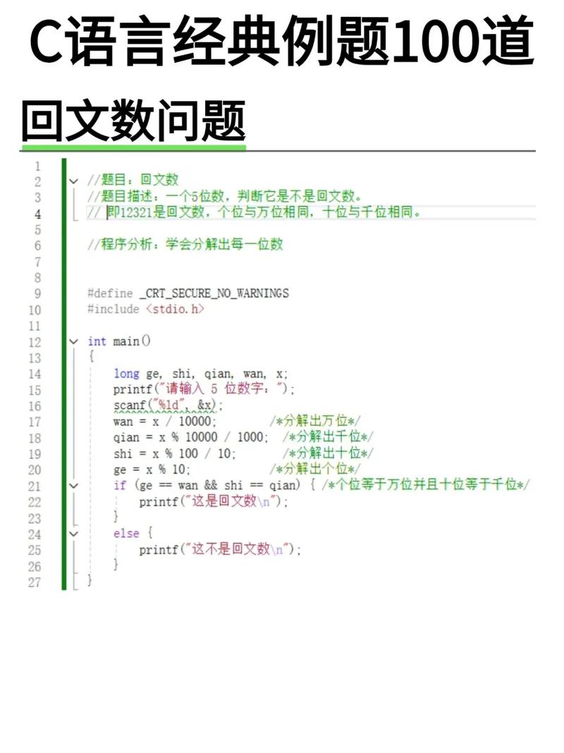 c语言项目案例分析 pdf