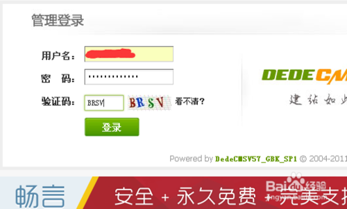织梦首页怎么调用搜索