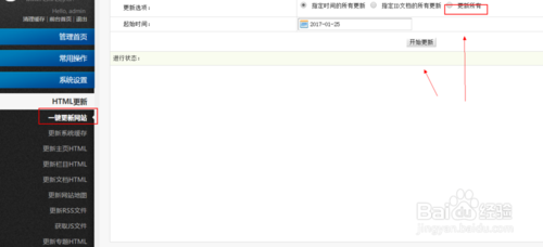 织梦展示置顶文章列表