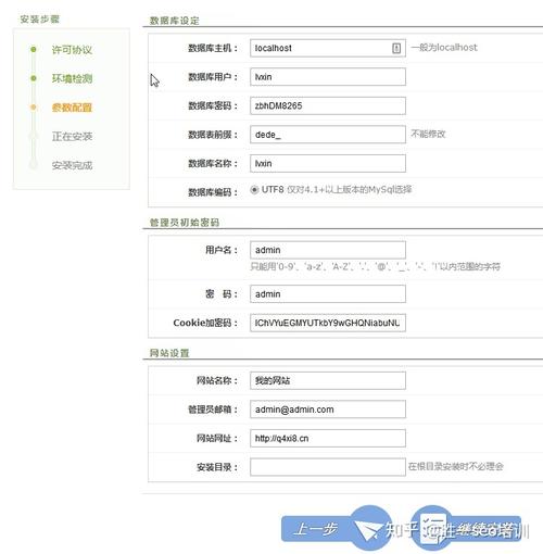 织梦网站如何备份还原