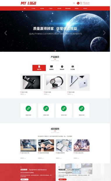 织梦cms网页设主页