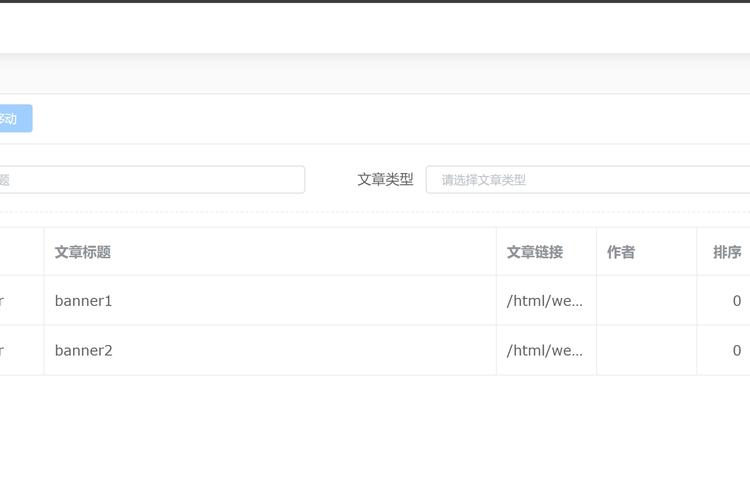 织梦cms网页设主页