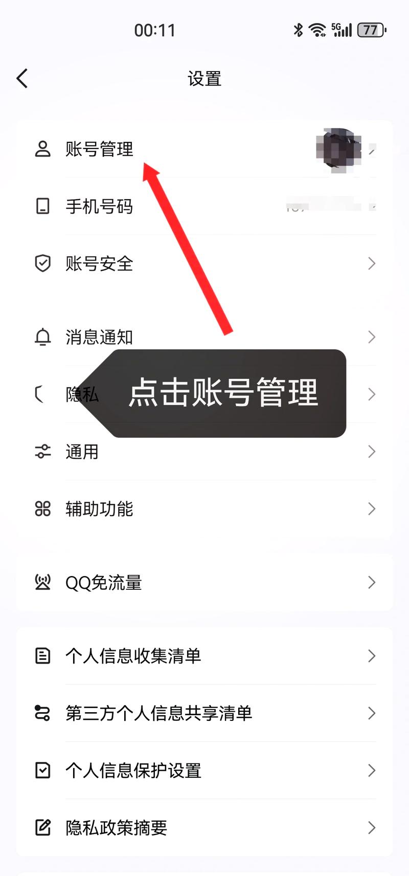织梦qq邮箱找回设置