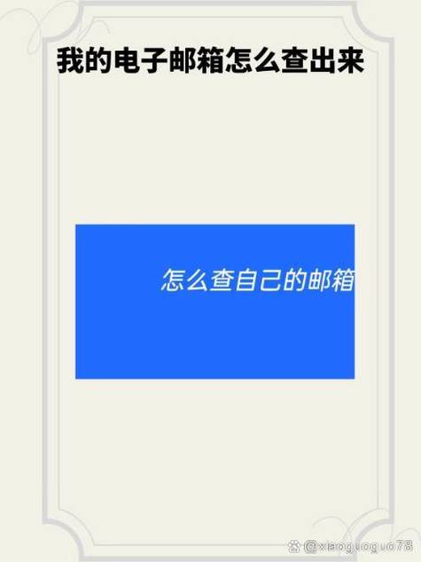 织梦qq邮箱找回设置