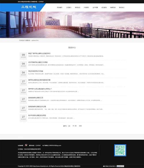 织梦新闻列表多种样式
