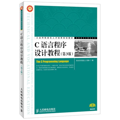 c语言程序设计视频教程下载