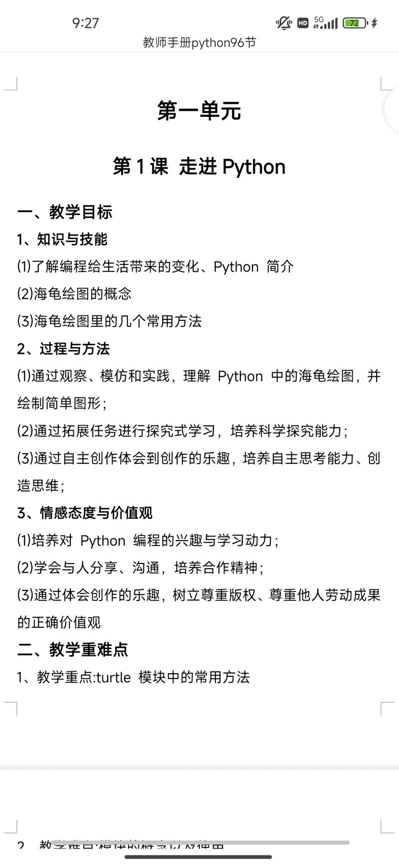c语言程序设计视频教程下载