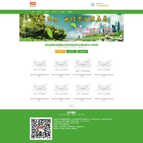 织梦 导航网站 模板