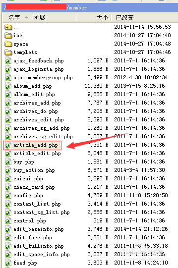 织梦增加会员投稿功能