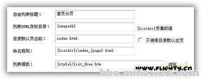 dede 文章列表分页