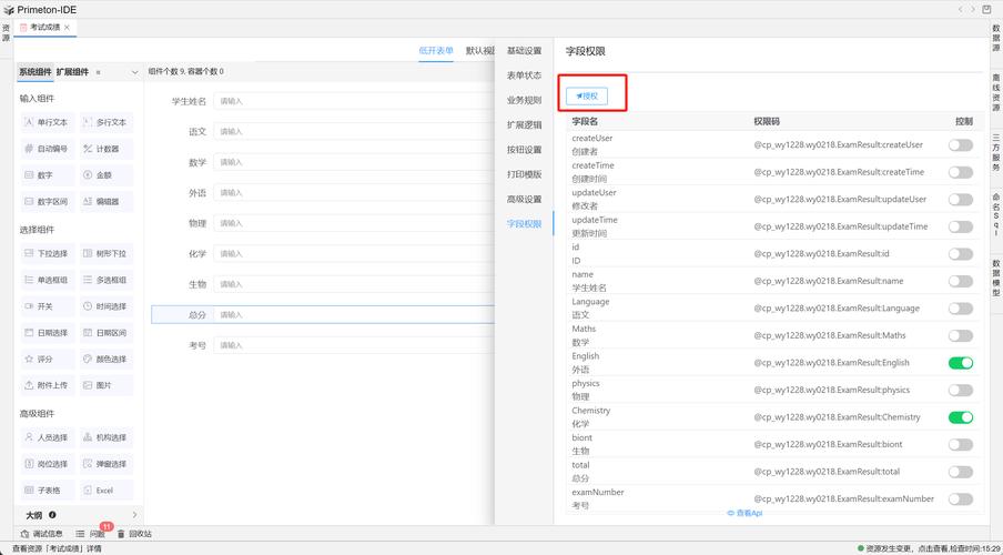 dede a 读取权限
