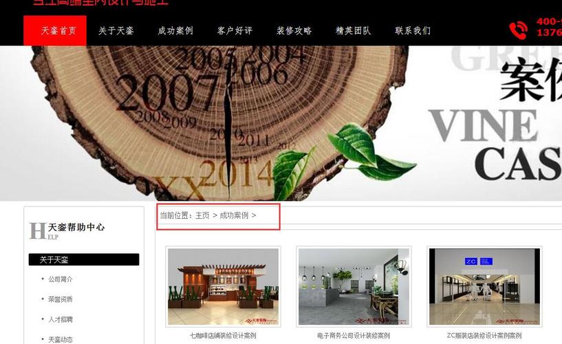织梦导航每个导航颜色
