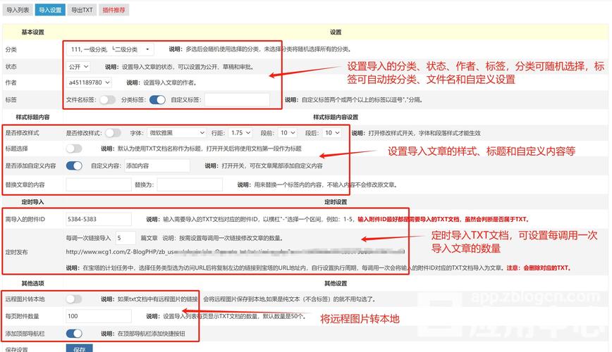 织梦批量导入文章工具