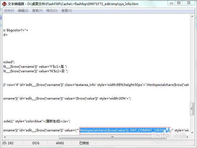 织梦发布文章出现空白