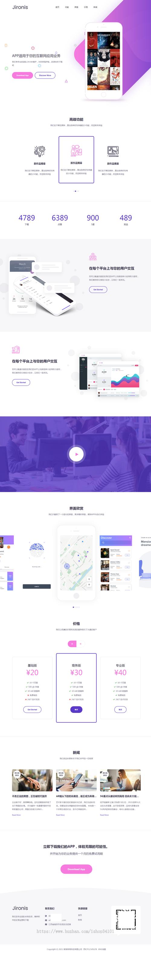 织梦手机静态插件安装