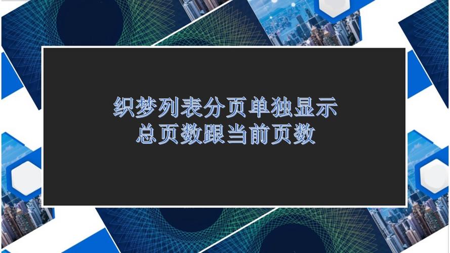 织梦文章列表分页调用