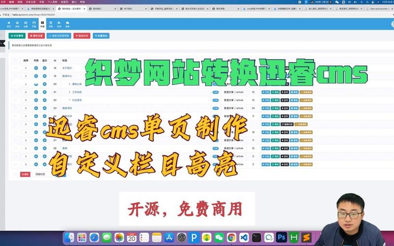 织梦 导航标签 标题