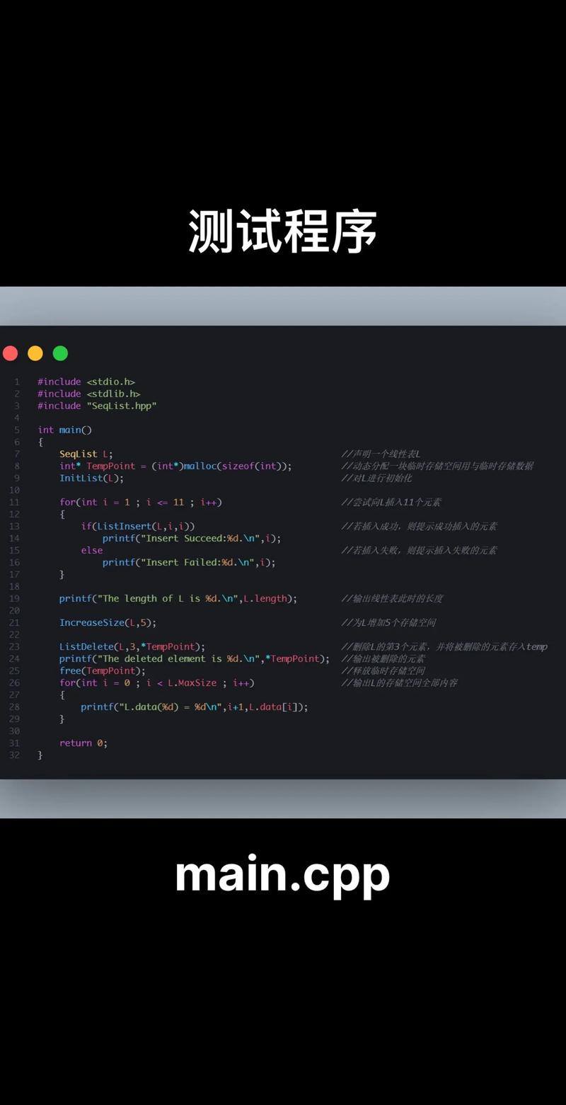 数据结构c语言描述 殷人昆