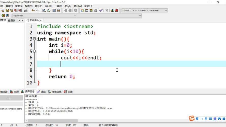 c语言中的do while