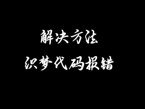 织梦后台无法发布文章