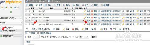 织梦tag标签的调用