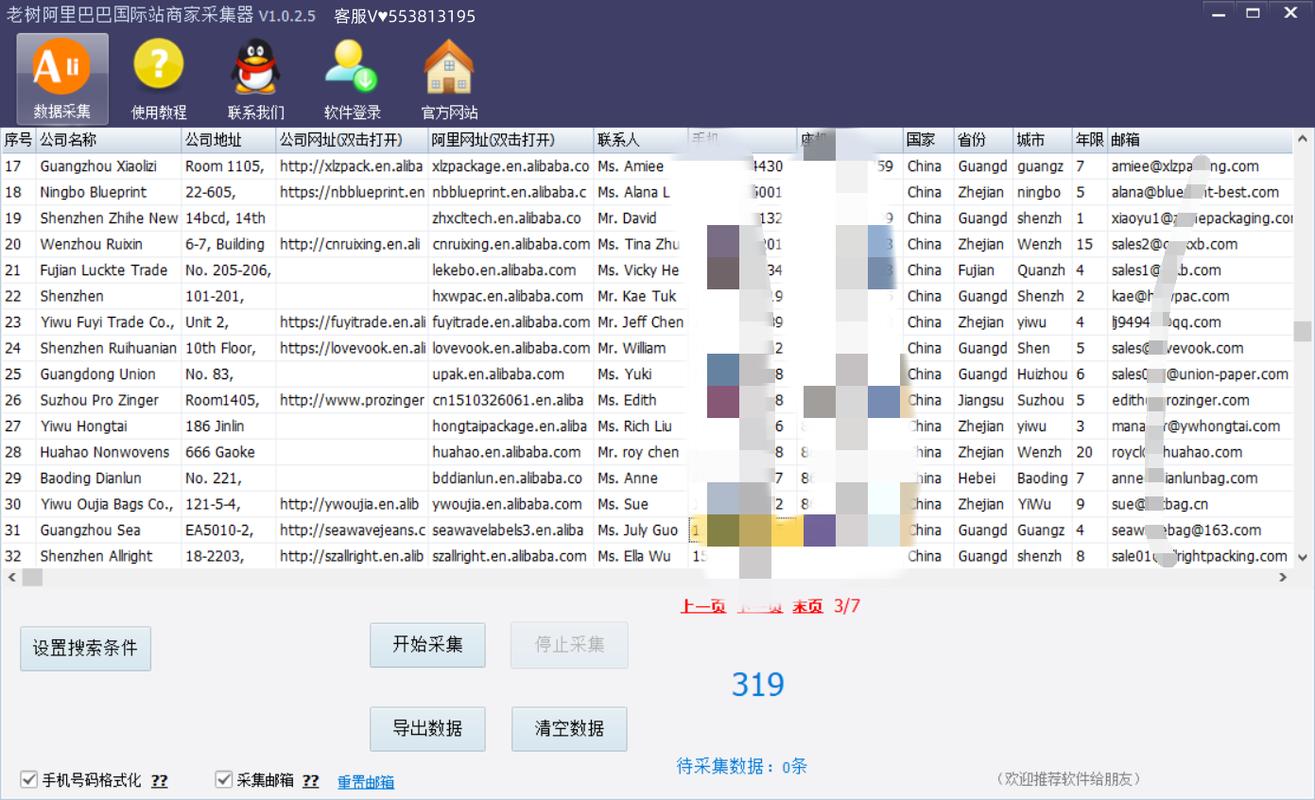 dede 软件采集规则
