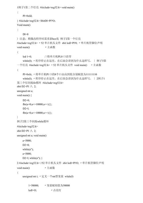 c 语言程序设计 电子版