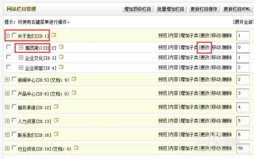 织梦调用当前栏目描述