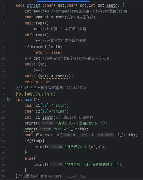 linux c语言程序设计